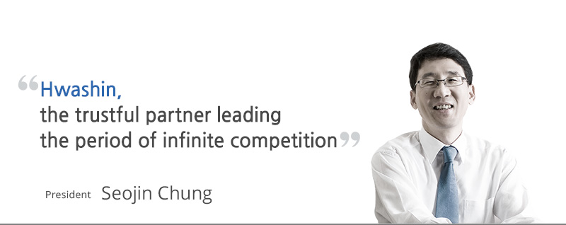 Hwashin, the trustful partner leading the period of infinite competition. President Seojin Chung