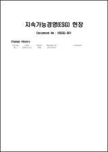 ESG 헌장