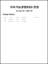 ESG 헌장